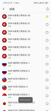 香蕉VPN— 最快最稳的VPN  亚洲线路优化 永远连接的加速专家 截图 1