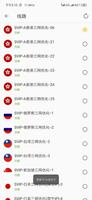 香蕉VPN—最快最稳的VPN  亚洲优化永远连接的加速专家 Ekran Görüntüsü 1