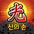 재밌는맞고-신의손 성인 맞고게임 APK