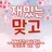 재밌는맞고-벚꽃엔딩 성인맞고게임 APK