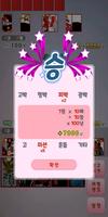 재밌는맞고-벚꽃엔딩 screenshot 2