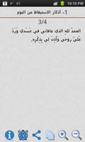 Hisn al Muslim | حصن المسلم screenshot 3