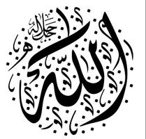 Alıntı kaligrafi tasarımları Ekran Görüntüsü 3