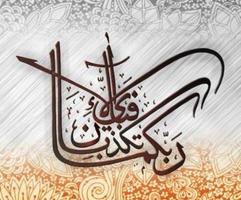 Alıntı kaligrafi tasarımları Ekran Görüntüsü 1