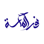 نور الماسة