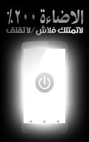 كشاف تصوير الشاشة 2