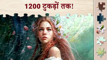 Magic Jigsaw Puzzles - पहेली स्क्रीनशॉट 2