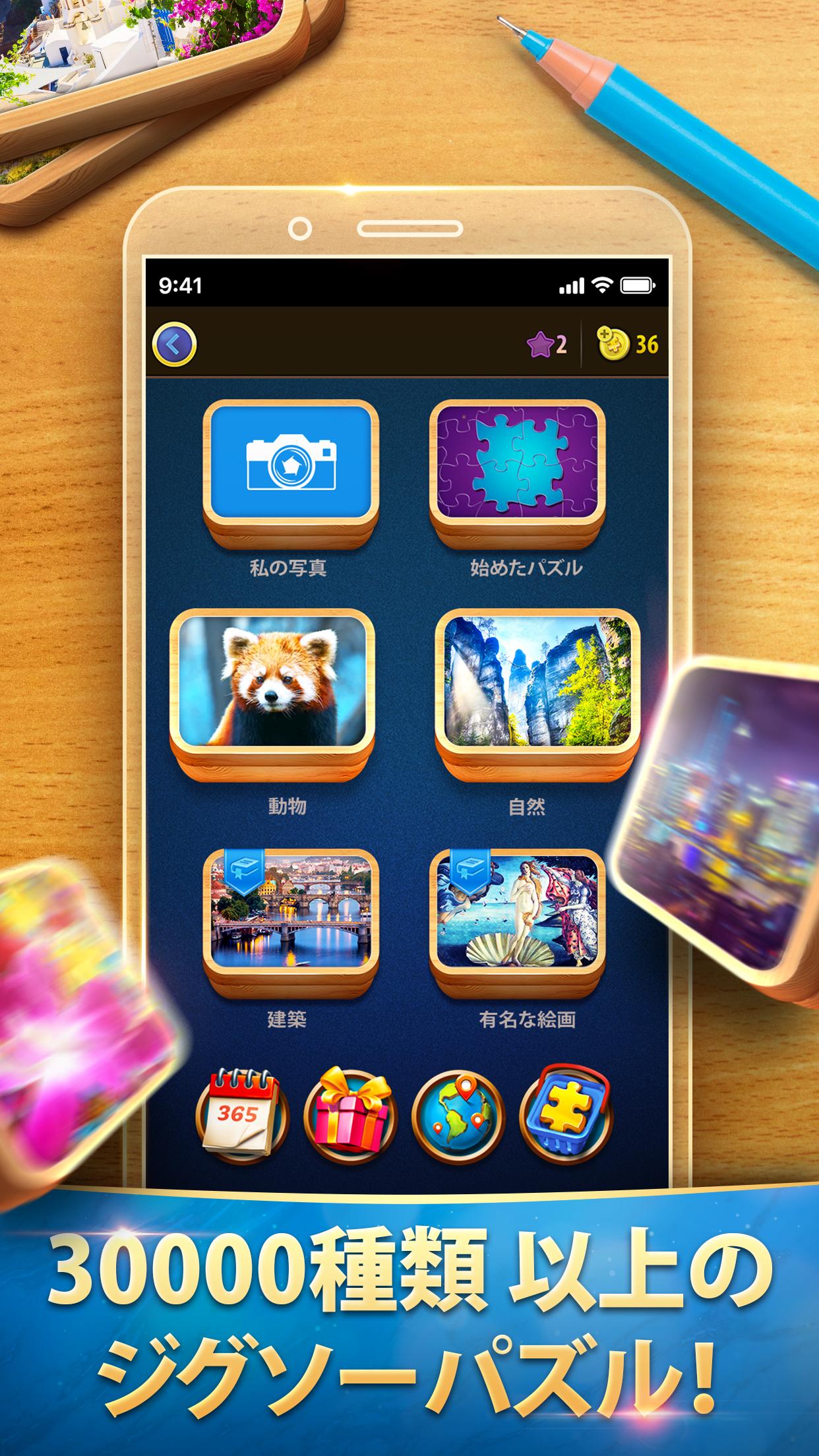 クリスマスのジグソー パズル|アプリ|シャープ スマートフォン公式サイト | SHSHOW