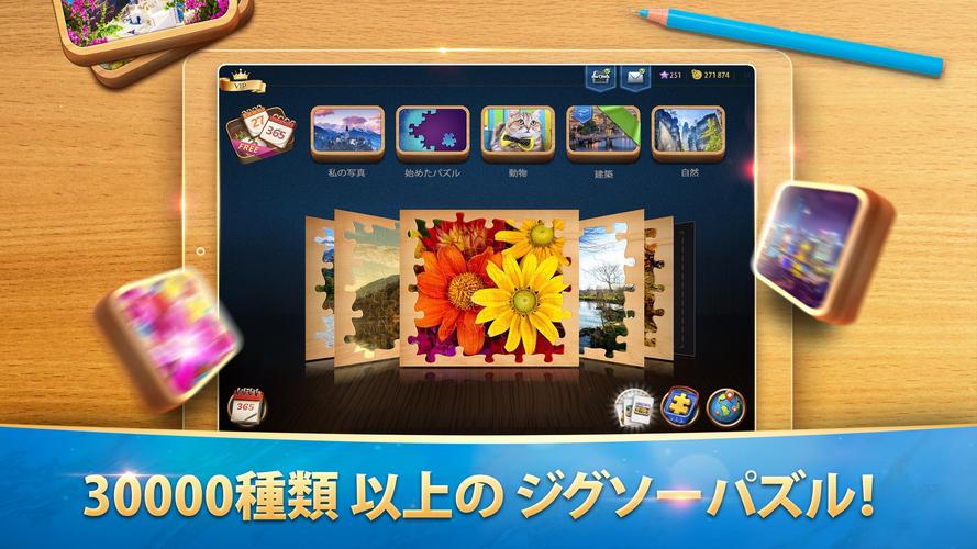 無料で マジックジグソーパズル アプリの最新版 Apk6 1 4をダウンロードー Android用 マジックジグソーパズル Apk の最新バージョンをダウンロード Apkfab Com Jp