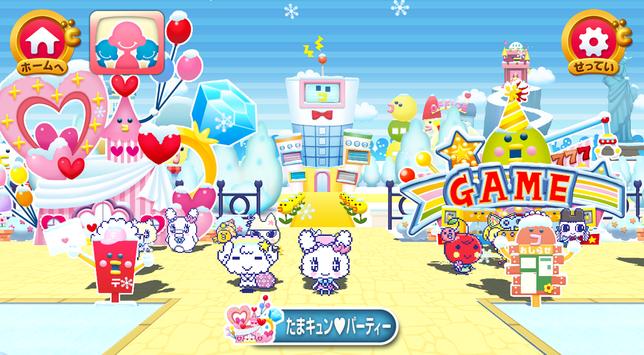 たまごっちみーつアプリ 海报