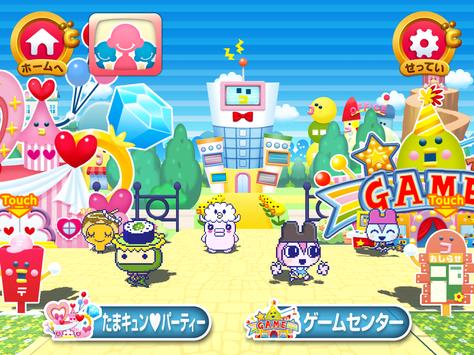 たまごっちみーつアプリ 截图 10