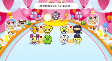 Tamagotchi Meets app screenshot 1