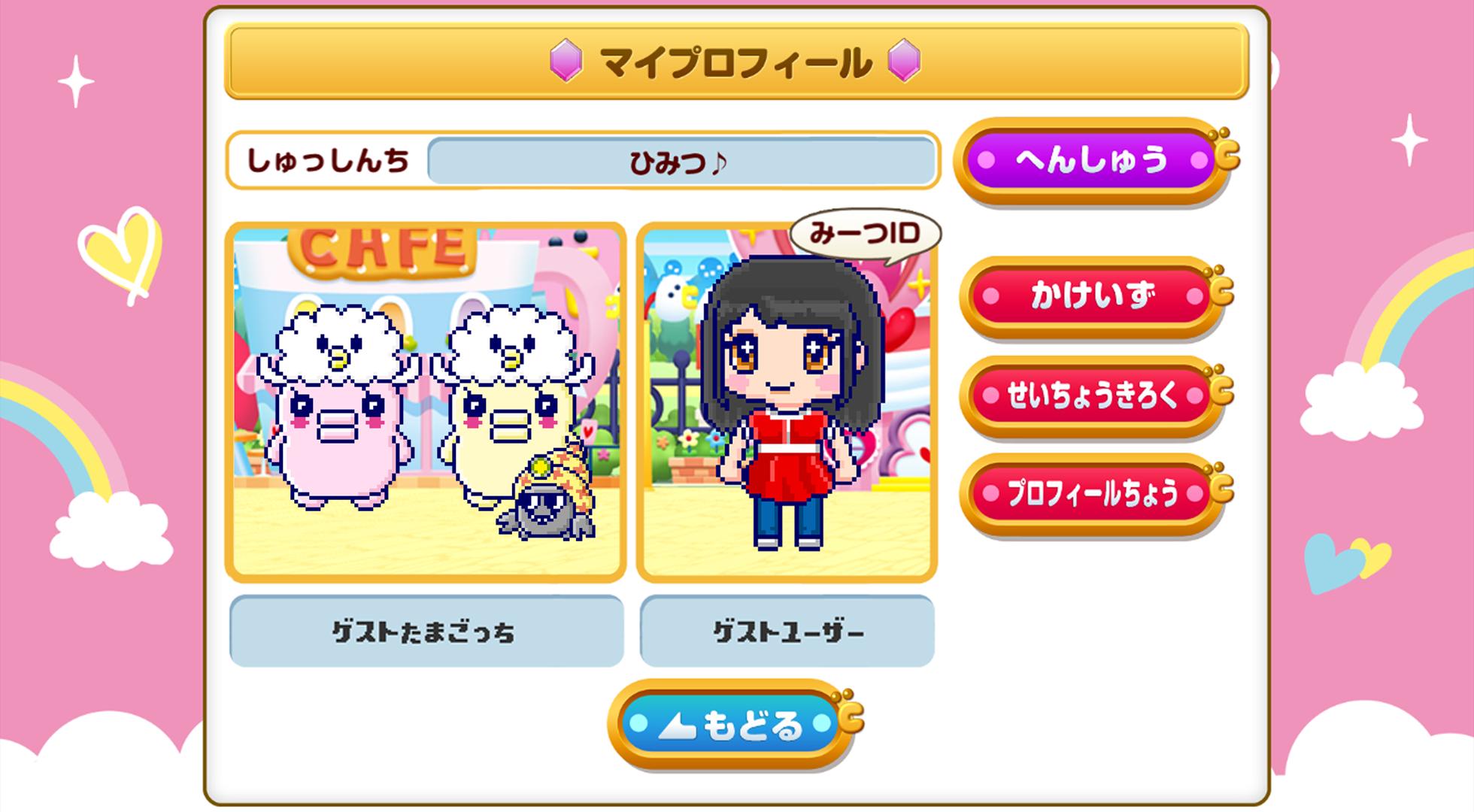 Tamagotchi Tamagotchi