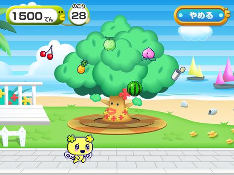 たまごっちみーつアプリ 截图 9