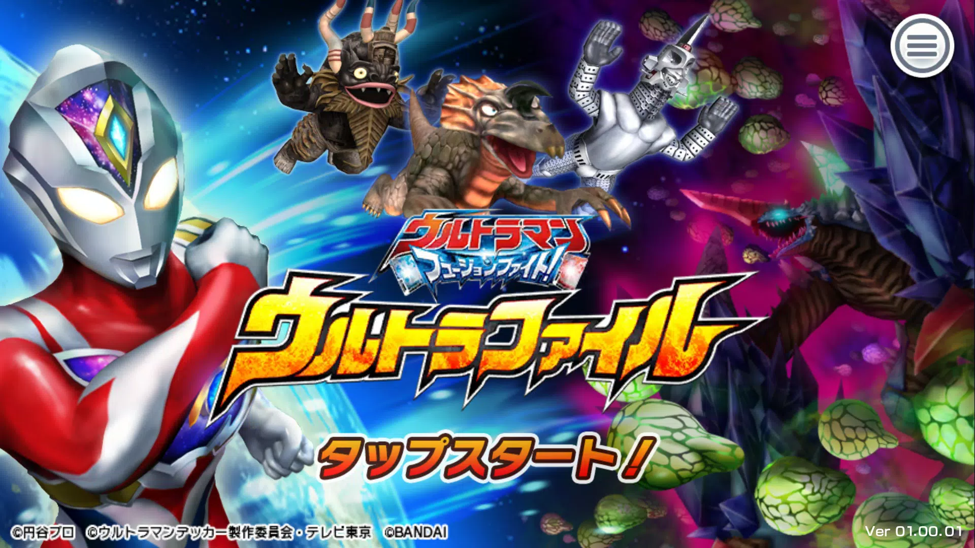 ウルトラマン フュージョンファイト! ウルトラファイル APK for