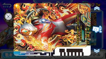 ウルトラマン フュージョンファイト！ ウルトラファイル capture d'écran 2