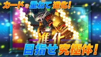 デジモンカードゲーム　ティーチングアプリ imagem de tela 2