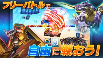 デジモンカードゲーム　ティーチングアプリ স্ক্রিনশট 3