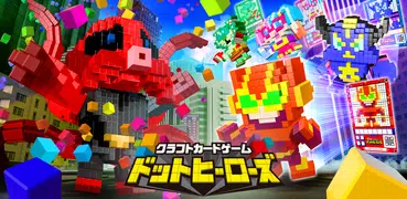 クラフトカードゲーム ドットヒーローズ