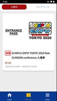 GUNPLA EXPO TOKYO 2020 公式アプリ capture d'écran 1