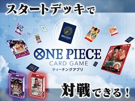 برنامه‌نما ONE PIECEカードゲーム ティーチングアプリ عکس از صفحه