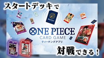 ONE PIECEカードゲーム ティーチングアプリ bài đăng