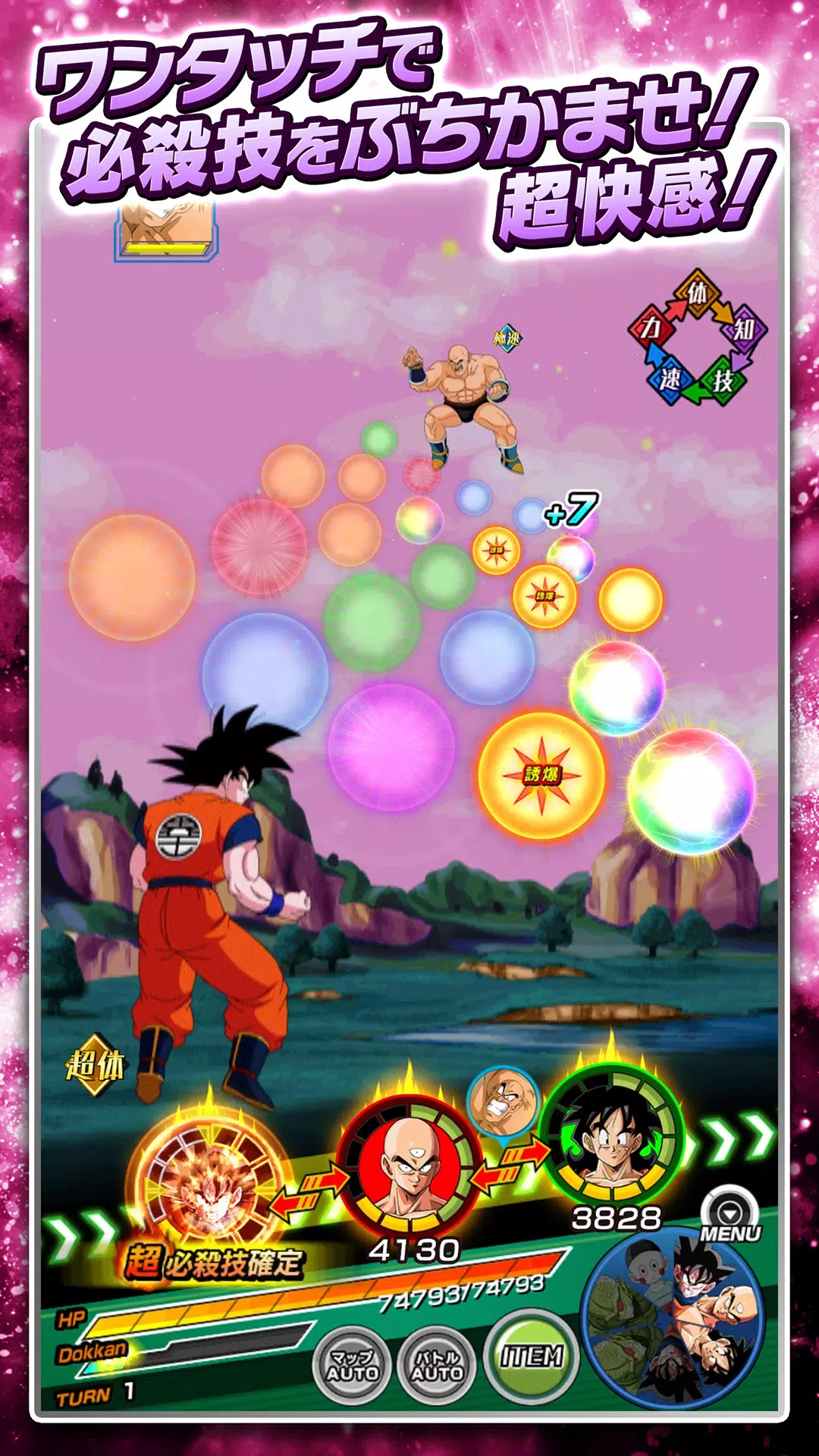 下载ドラゴンボールz ドッカンバトル的安卓版本