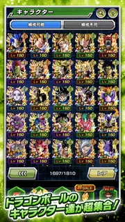 ドラゴンボールZ ドッカンバトル