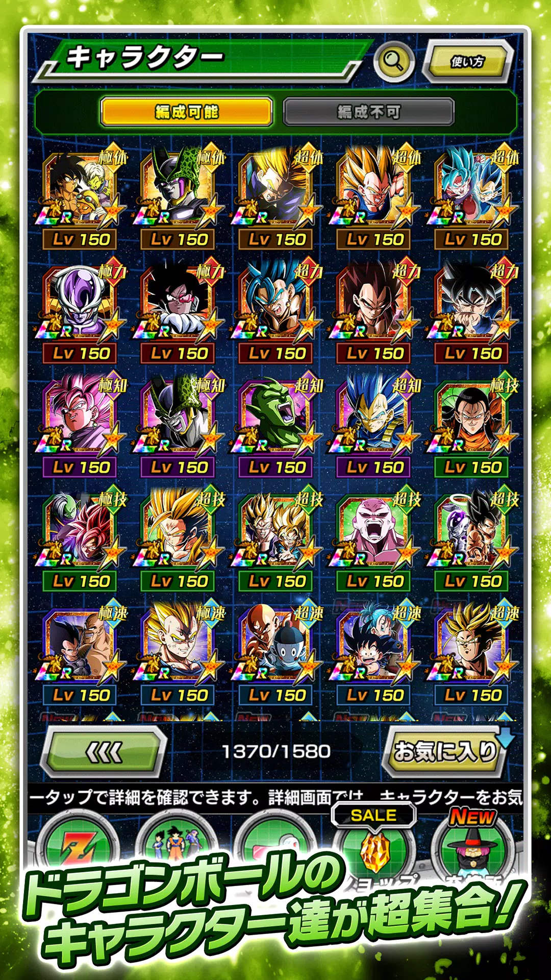 下载ドラゴンボールz ドッカンバトル的安卓版本