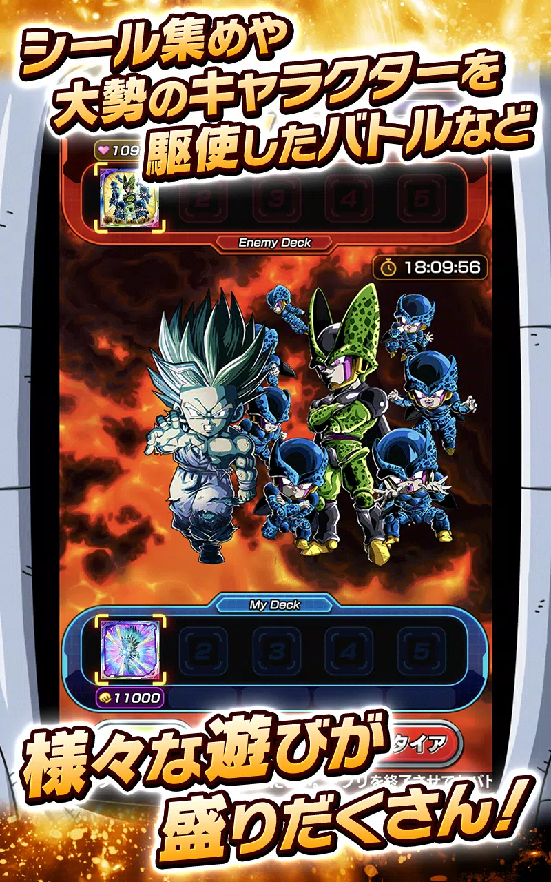 下载ドラゴンボールz ドッカンバトル的安卓版本