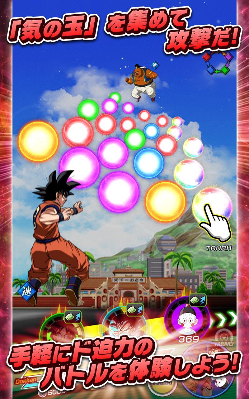 Android 用の ドラゴンボールz ドッカンバトル Apk をダウンロード