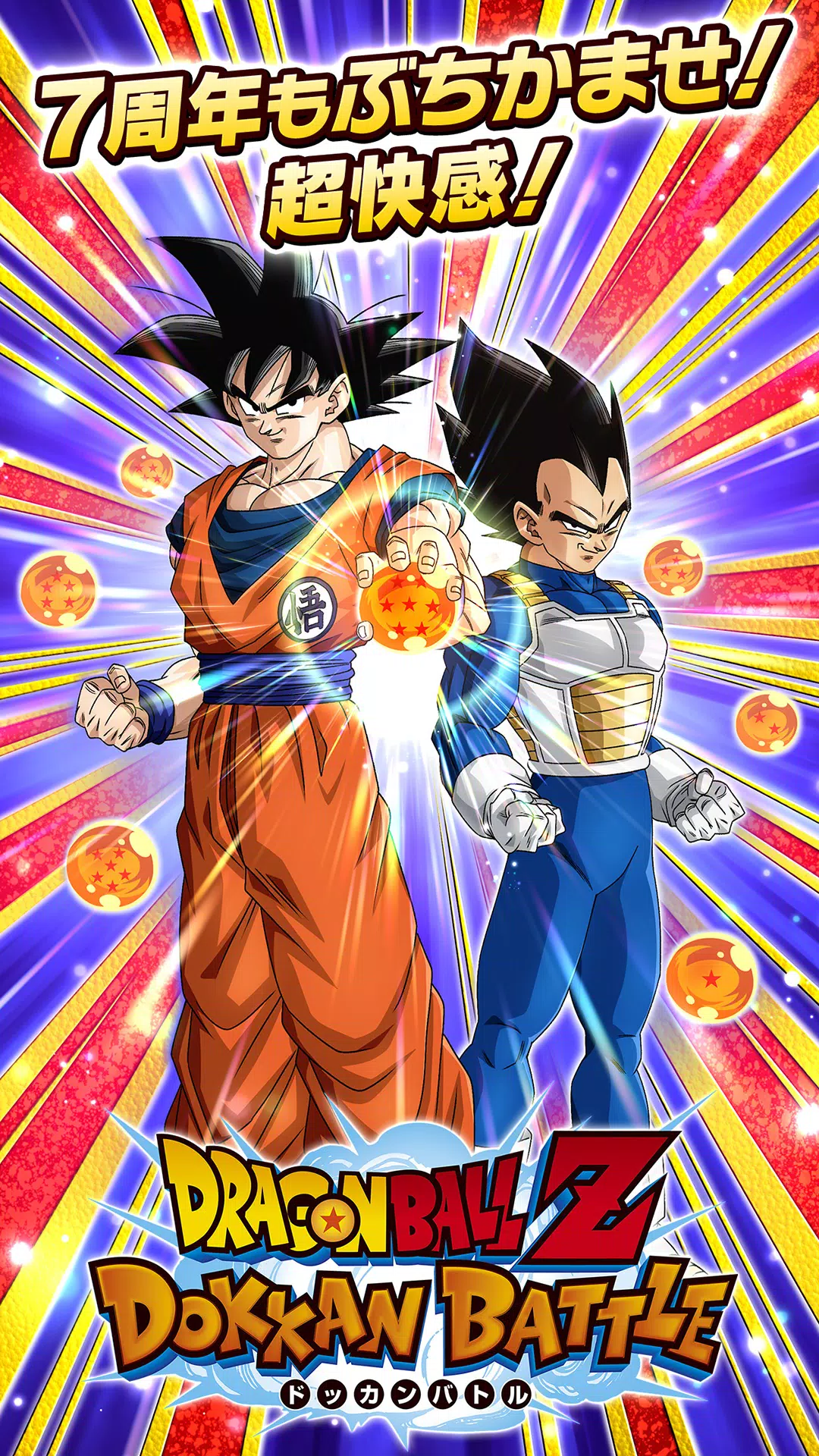 Android용 ドラゴンボールz ドッカンバトル Apk 다운로드