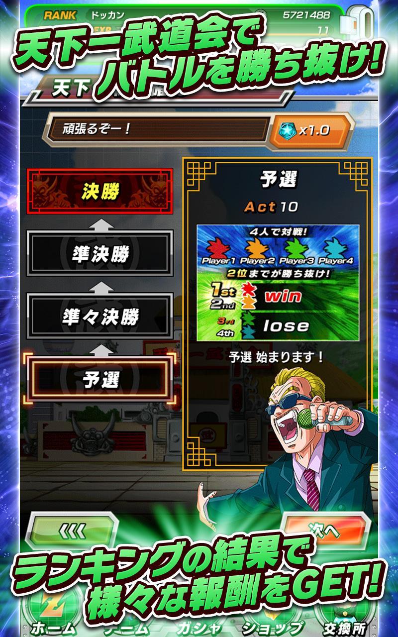 ドラゴンボールz ドッカンバトル安卓下载 安卓版apk 免费下载 ドラゴンボールz ドッカンバトル安卓下载 安卓版apk 免费下载