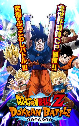 Android 用の ドラゴンボールz ドッカンバトル Apk をダウンロード