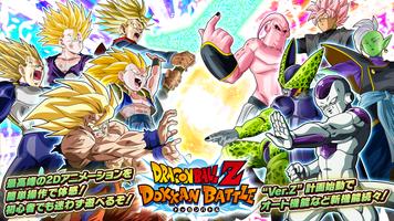 ドラゴンボールZ ドッカンバトル ポスター