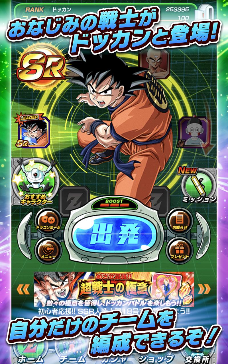 ドラゴンボールz ドッカンバトル Apk 4 14 3 Download For Android Download ドラゴンボールz ドッカンバトル Apk Latest Version Apkfab Com