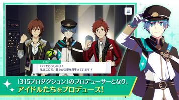 پوستر アイドルマスター SideM GROWING STARS