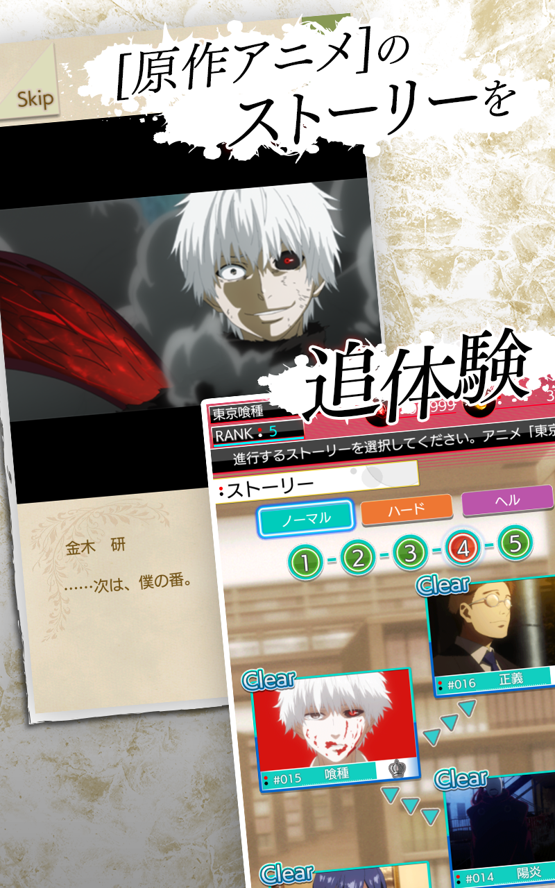 東京喰種 Re Invoke Apk 2 2 7 Download For Android Download 東京喰種 Re Invoke Apk Latest Version Apkfab Com