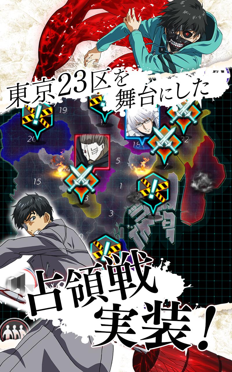 東京喰種 :re invoke APK for Android Download