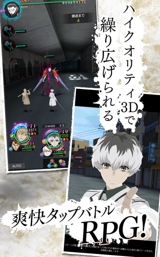 東京喰種 Re Invoke Apk 2 2 7 Download For Android Download 東京喰種 Re Invoke Apk Latest Version Apkfab Com