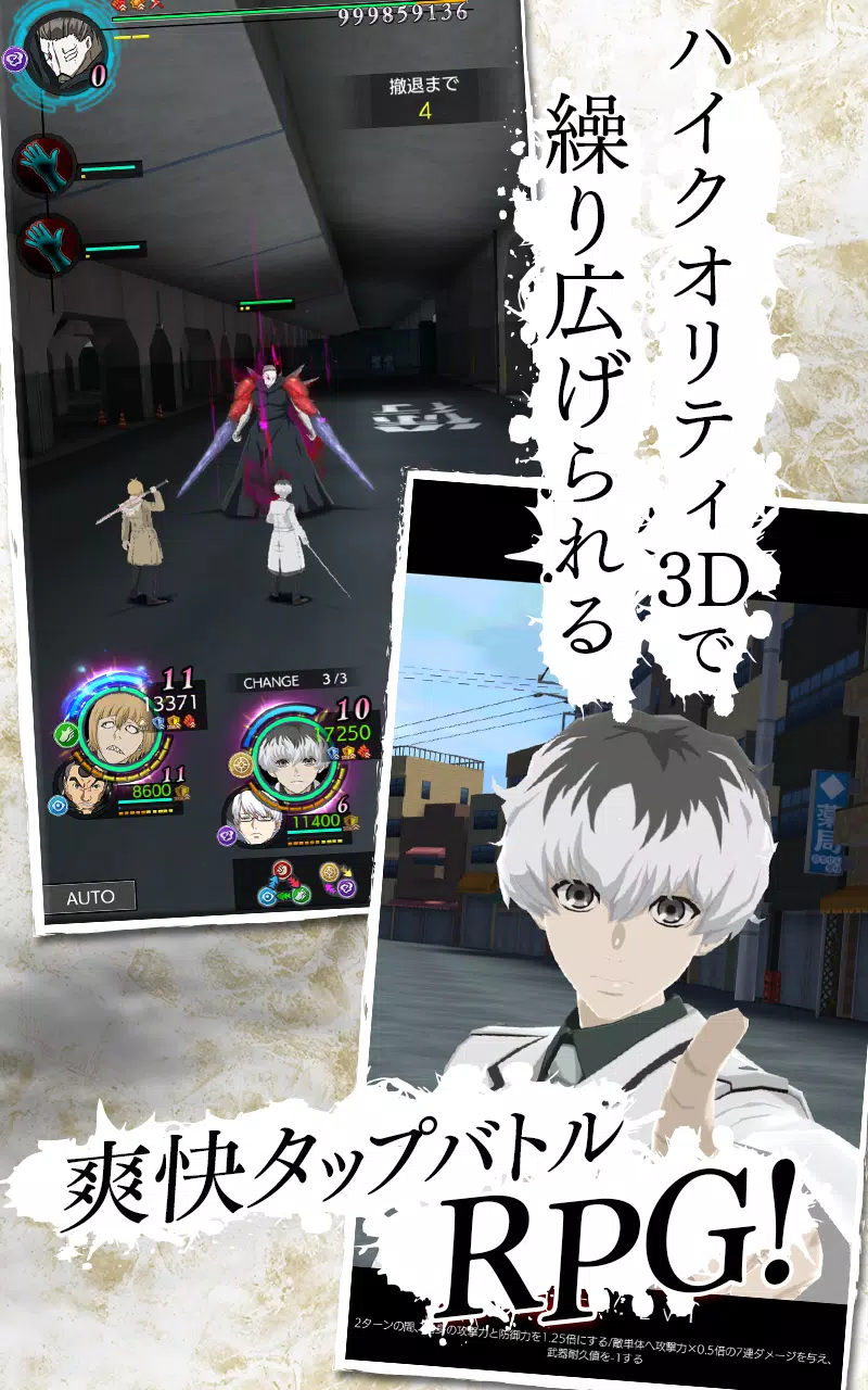 東京喰種 Re Invoke Apk للاندرويد تنزيل