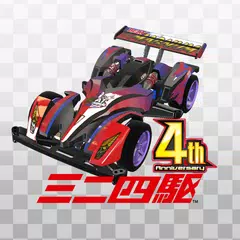 Descargar APK de ミニ四駆 超速グランプリ