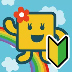 ことばのパズル もじぴったんアンコール 入門編
