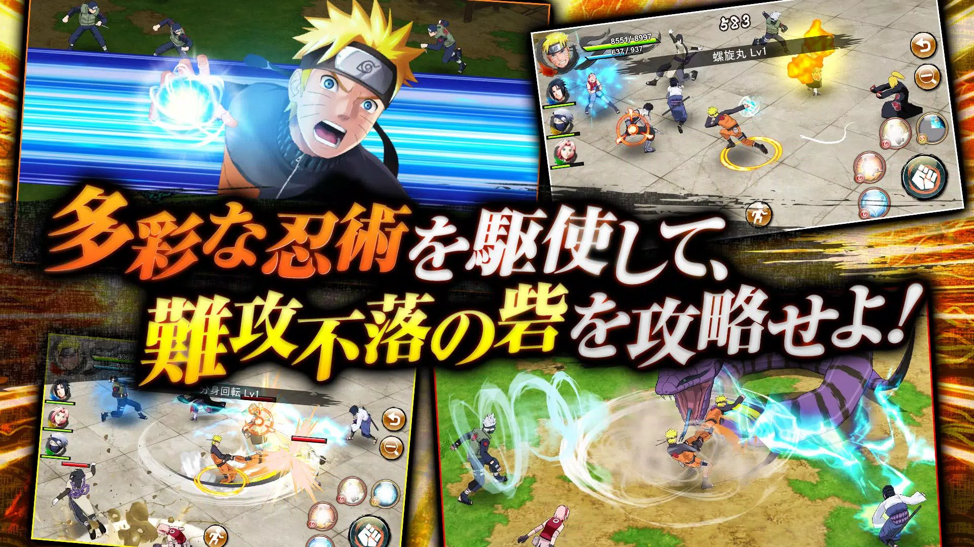 NARUTO X BORUTO NINJA VOLTAGE for Android - Download the APK from