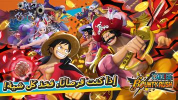 ONE PIECE Bounty Rush الملصق