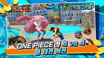 ONE PIECE Bounty Rush 스크린샷 1