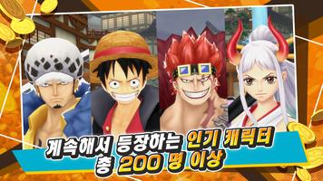 ONE PIECE Bounty Rush 스크린샷 2