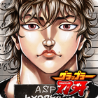 Baki the Grappler: Ultimate Championship icono