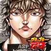 Baki the Grappler: Ultimate Championship