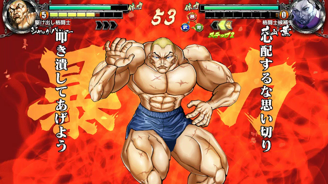 Baki the Grappler: Anime ultra violento possui jogo para Android e iOS -  Mobile Gamer